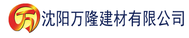 沈阳四虎直播网站建材有限公司_沈阳轻质石膏厂家抹灰_沈阳石膏自流平生产厂家_沈阳砌筑砂浆厂家